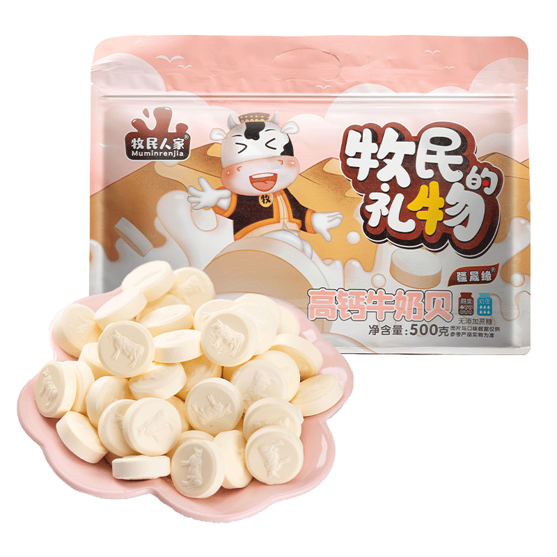 新疆特产牛奶片送礼大礼包小零食
