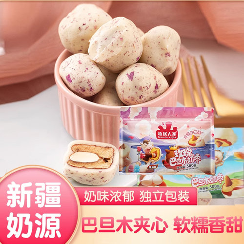 牧民人家新疆奶枣巴旦木礼盒装