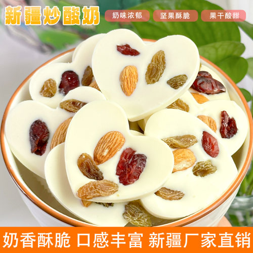 新疆特产坚果炒酸奶网红零食