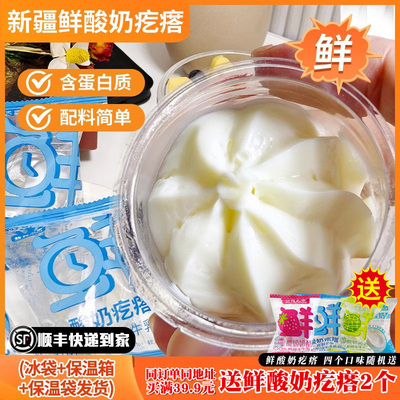 牧民人家新疆美食鲜酸奶疙瘩