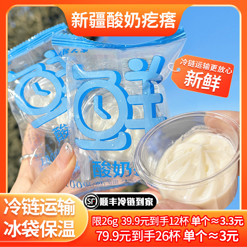 牧民人家新疆美食鲜酸奶疙瘩热巴同款酸奶球李闻羡特产奶酪干酪