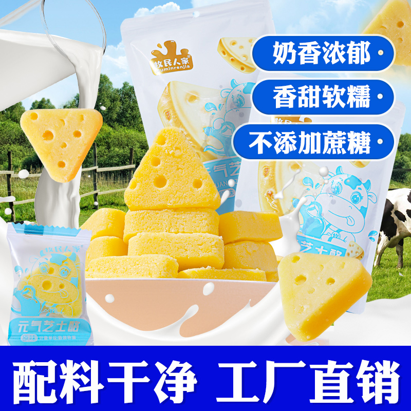 牧民人家含蛋白鲜牛奶元气芝士酪