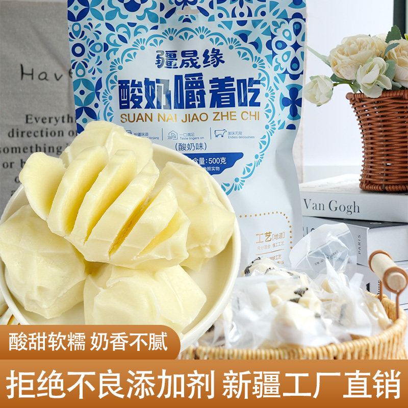疆晟缘新疆特产酸奶疙瘩饱腹零食图片