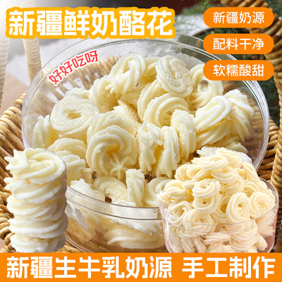 牧民人家新疆特产干吃酸酪奶酪