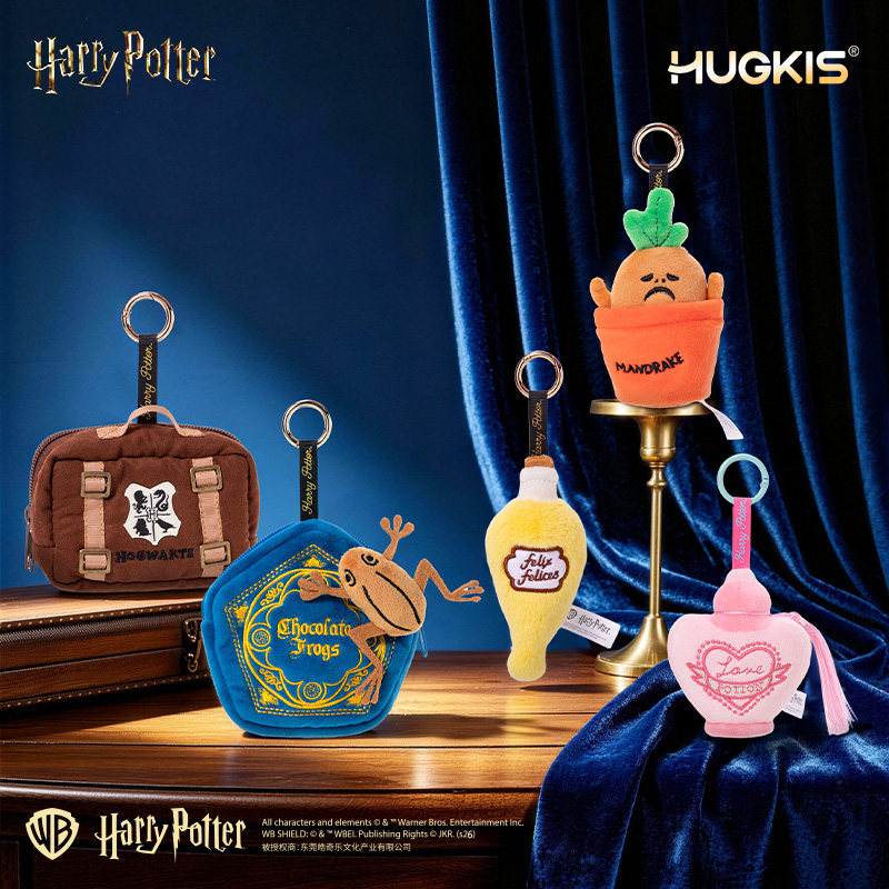 HUGKIS哈利·波特爱情魔药瓶毛绒挂件玩具哈迷周边玩偶送六一礼物
