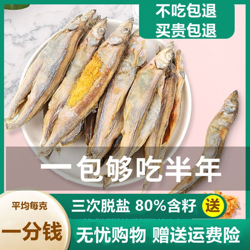 冻干多春鱼猫零食小鱼干满籽猫咪零食营养幼猫粮