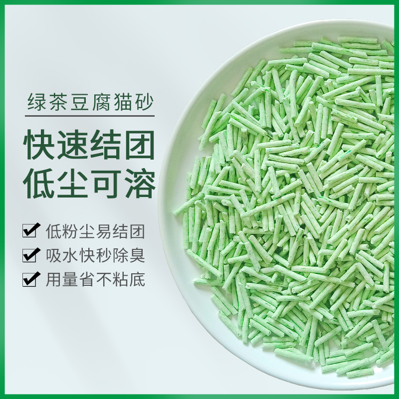 除臭无尘结团豆腐猫砂5斤特价