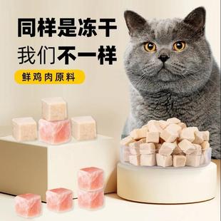 桶装 犬猫通用零食冻干鸡肉粒鸡胸肉狗零食混合桶纯肉碎磨牙袋装