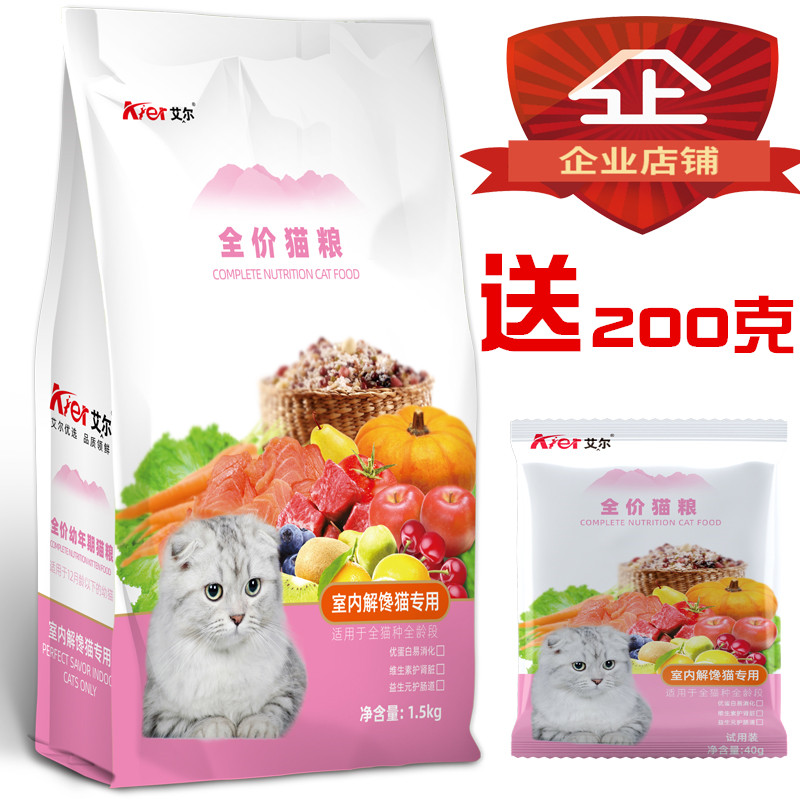 艾尔解馋10kg低盐去毛球发腮猫粮图片