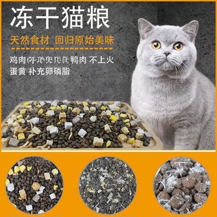 森雷冻干猫粮1斤装 成猫幼猫2.5kg营养天然通用型全阶段