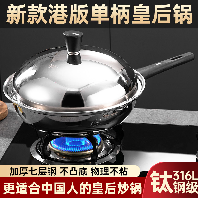 拉菲安利皇后锅单柄新款无水火锅官方旗舰店正品316L不锈钢炒菜锅