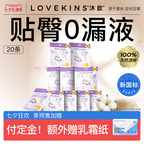 澳洲纯棉lovekins安睡裤