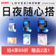 优于新国标 LOVEKINS沐歆纯棉无胶芯益生菌日用卫生巾超薄透气