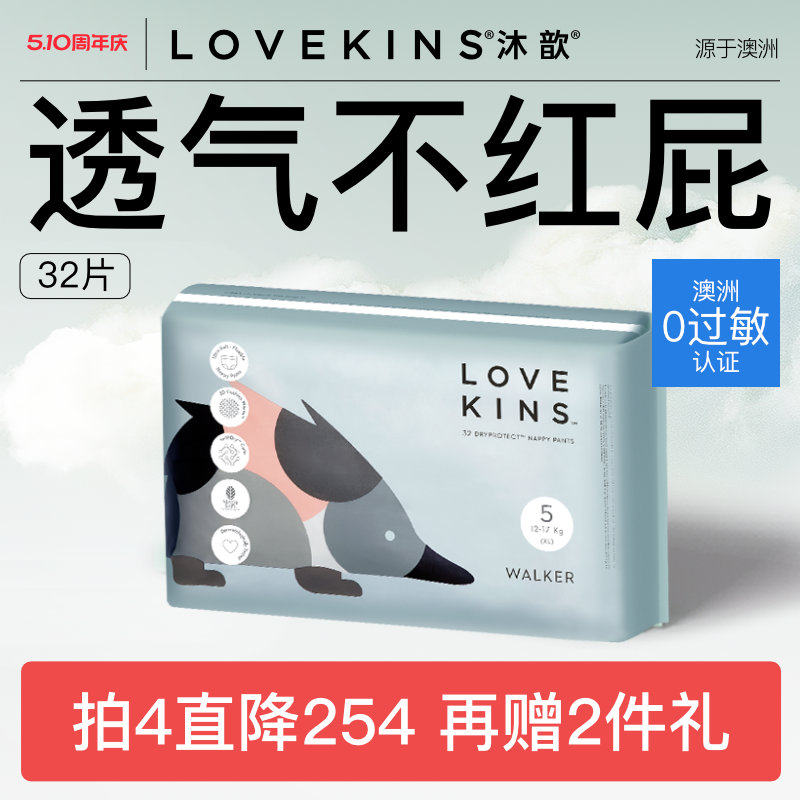 【干爽大吸量】LOVEKINS沐歆拉拉裤婴儿宝宝尿不湿纸尿裤L-3XL
