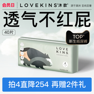 透气新生婴儿尿不湿干爽NB 沐歆纸尿裤 LOVEKINS 干爽大吸量