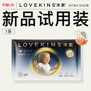 【新品试用】LOVEKINS/沐歆干爽透气益生菌拉拉裤裤型尿不湿L-XL