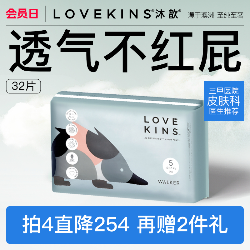 LOVEKINS沐歆拉拉裤婴儿L-3XL码