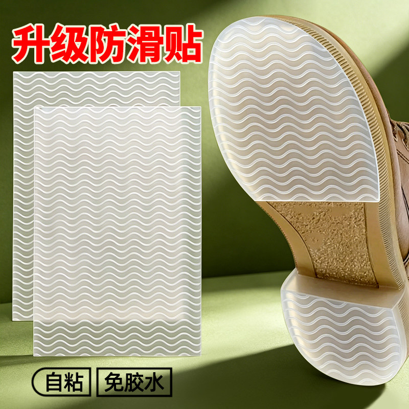 自粘牛筋鞋底防滑贴耐磨消音鞋底图片