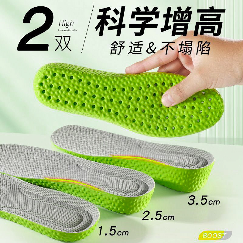 增高鞋垫男女款吸汗防臭透气足弓支撑踩屎感内增高鞋垫舒适不塌陷,服饰配件/皮带/帽子/围巾,增高垫,淘宝优惠券,粉丝福利购,淘宝优惠卷