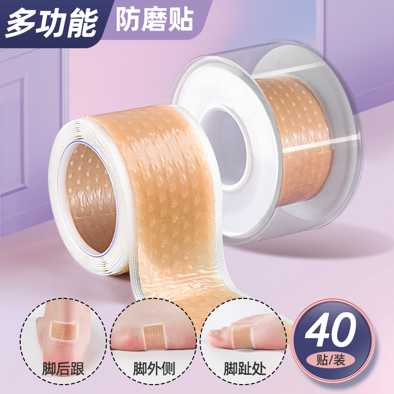 防磨脚后跟贴防水亲肤透气