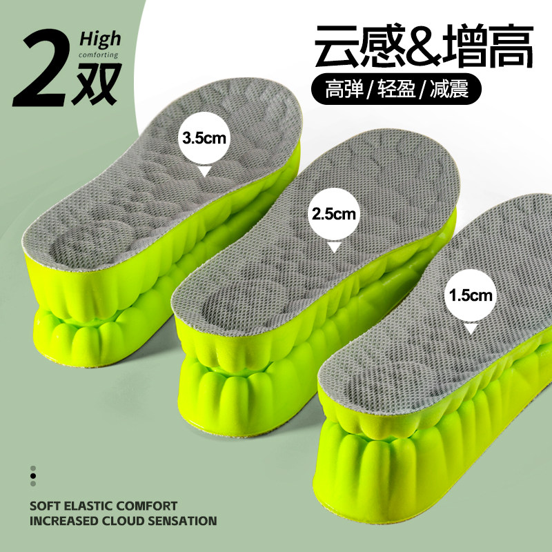 增高鞋垫男女款运动气垫减震隐形