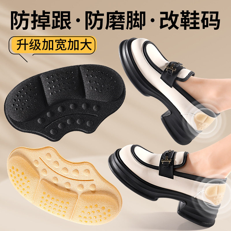 脚后跟防磨脚贴防掉跟鞋大改小神器填充一码乐福鞋后跟内贴半码垫,服饰配件/皮带/帽子/围巾,后跟贴,淘宝优惠券,粉丝福利购,淘宝优惠卷
