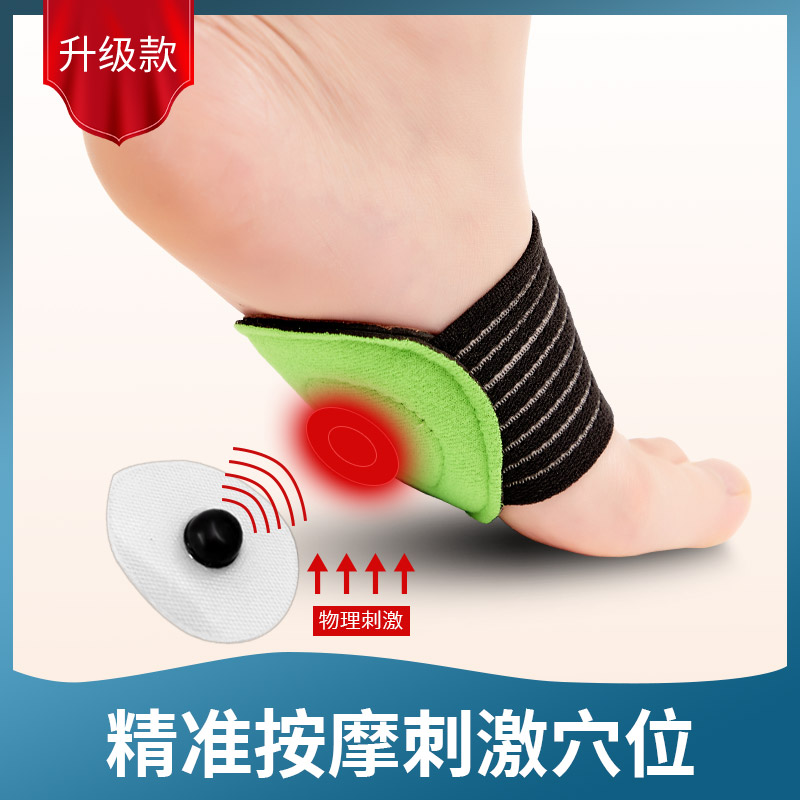 足弓护脚垫砭石脚心垫按摩鞋垫