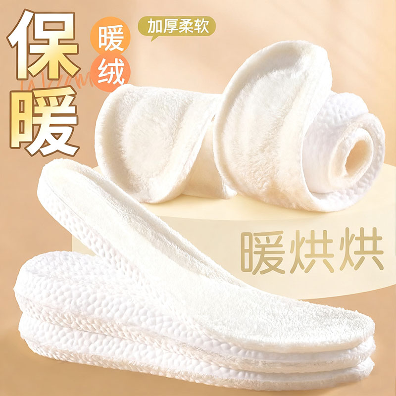 保暖鞋垫男女款加绒加厚吸汗防臭