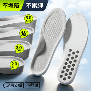 长筒靴专用增高鞋垫男女款足弓支撑不累脚神器内增高鞋垫5cm隐形