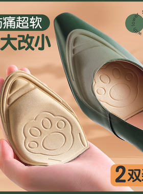 前掌垫防痛超软女缓压不累脚鞋大改小神器高跟鞋加厚防滑缩码半垫