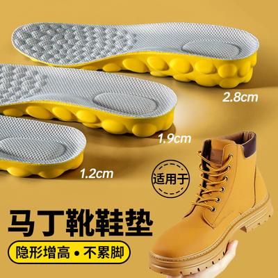 增高鞋垫男女款吸汗防臭抗菌透气