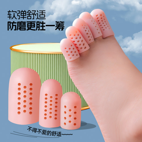 硅胶脚趾防磨保护套防挤磨脚大小脚趾头护脚趾套神器超薄透气趾套