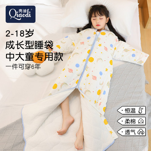 壳迪纯棉四季通用恒温中大童睡袋