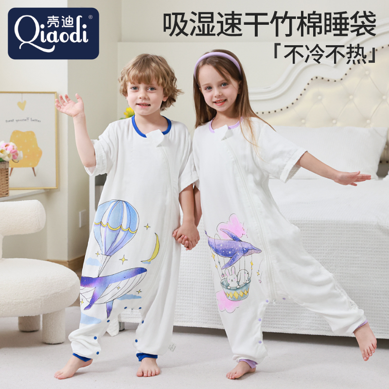 婴儿睡袋春夏款薄款纱布竹棉宝宝儿童春秋分腿防踢被子夏季空调房