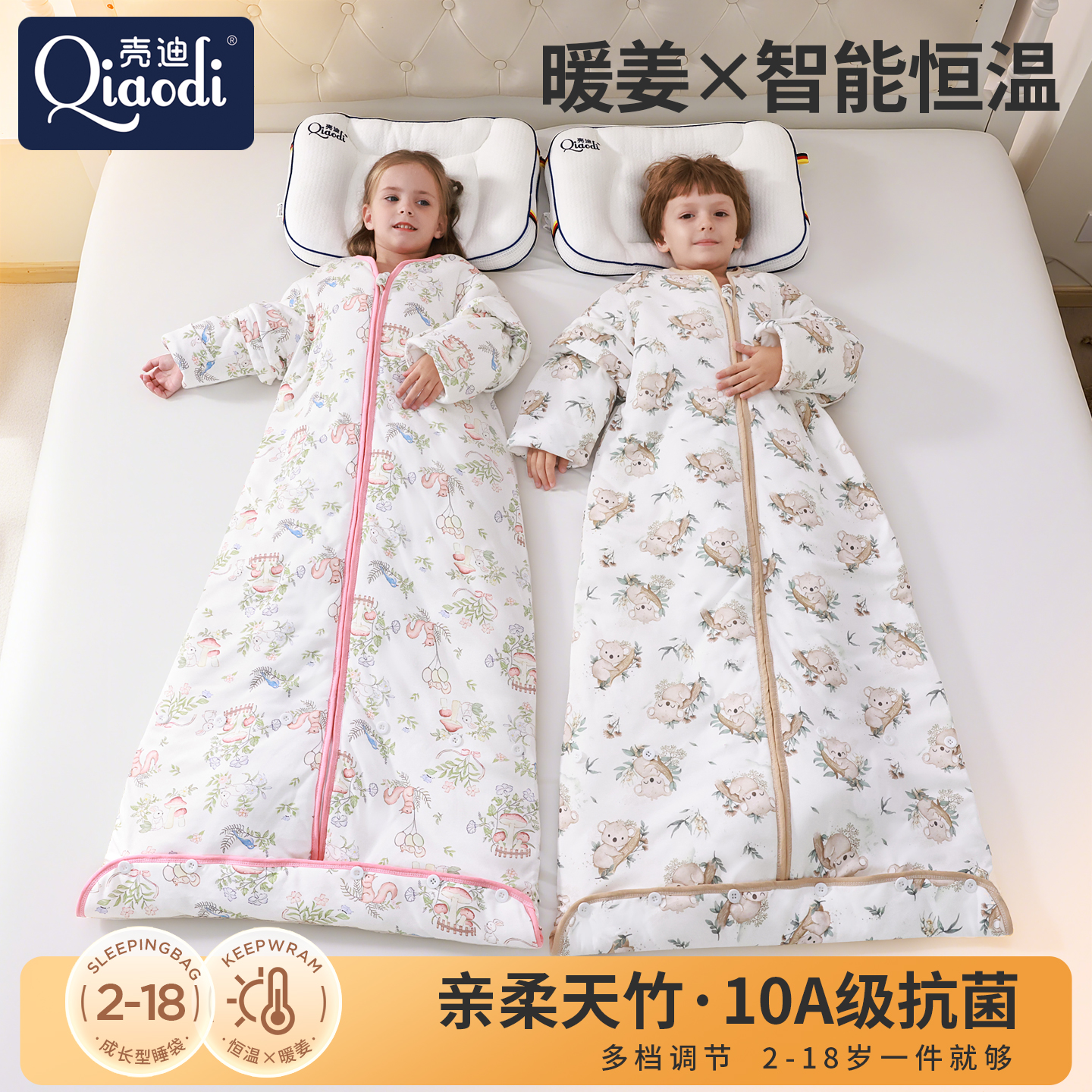 儿童睡袋中大童防踢被暖姜恒温