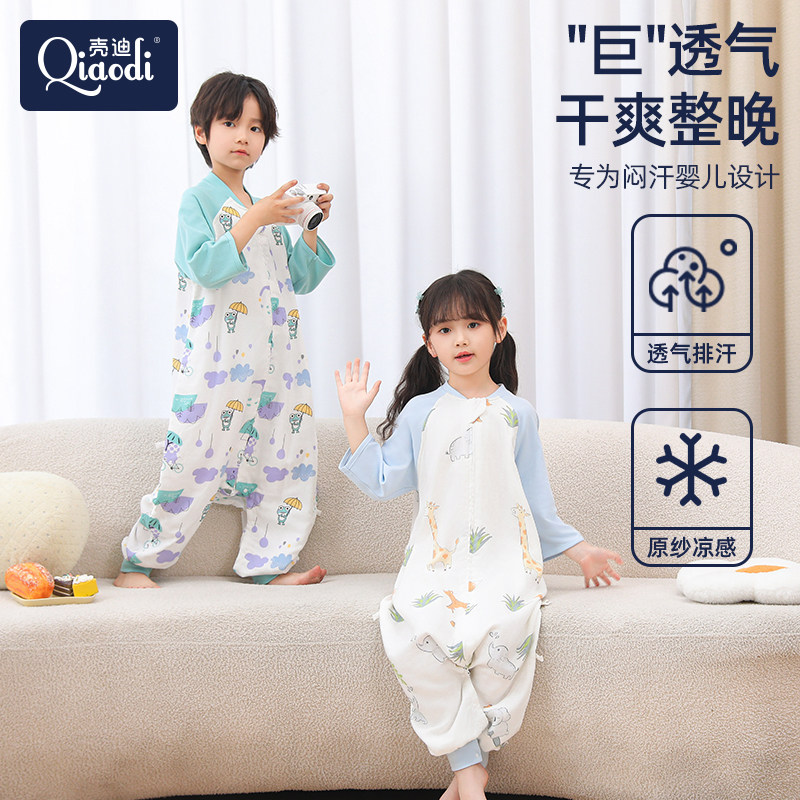 壳迪中大童睡袋儿童小学生宝宝纯棉纱布分腿薄春夏季空调房防踢被