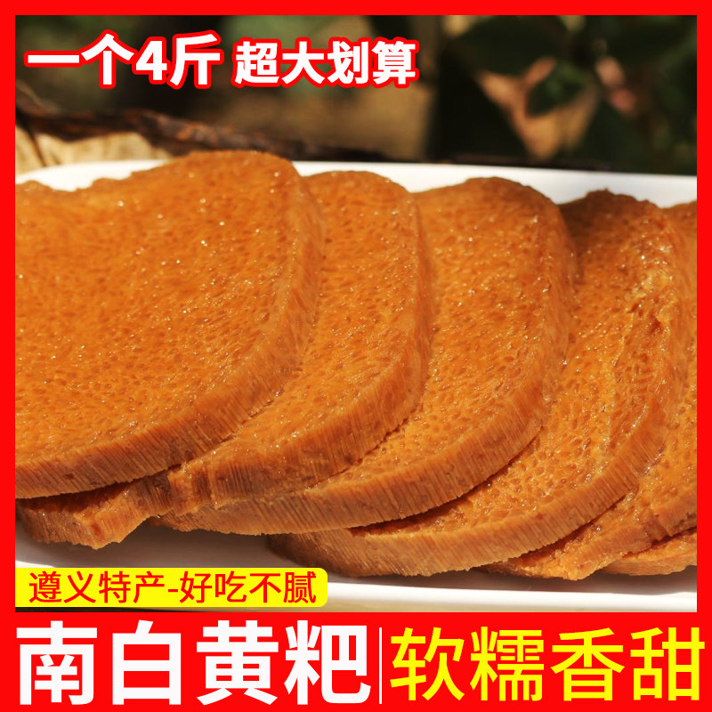 贵州黄糕粑特产小吃2000g竹叶黄粑遵义南白糯米糕传统糕点