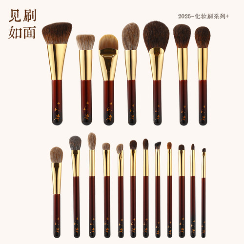 见刷如面面部刷JS70-JS89灰羊毛山兔毛朝鲜尾黄狼玉毛眼部化妆刷