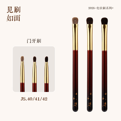见刷如面 中号门牙刷JS40/41/42灰羊毛黑玉毛眼影加深刷铺色刷