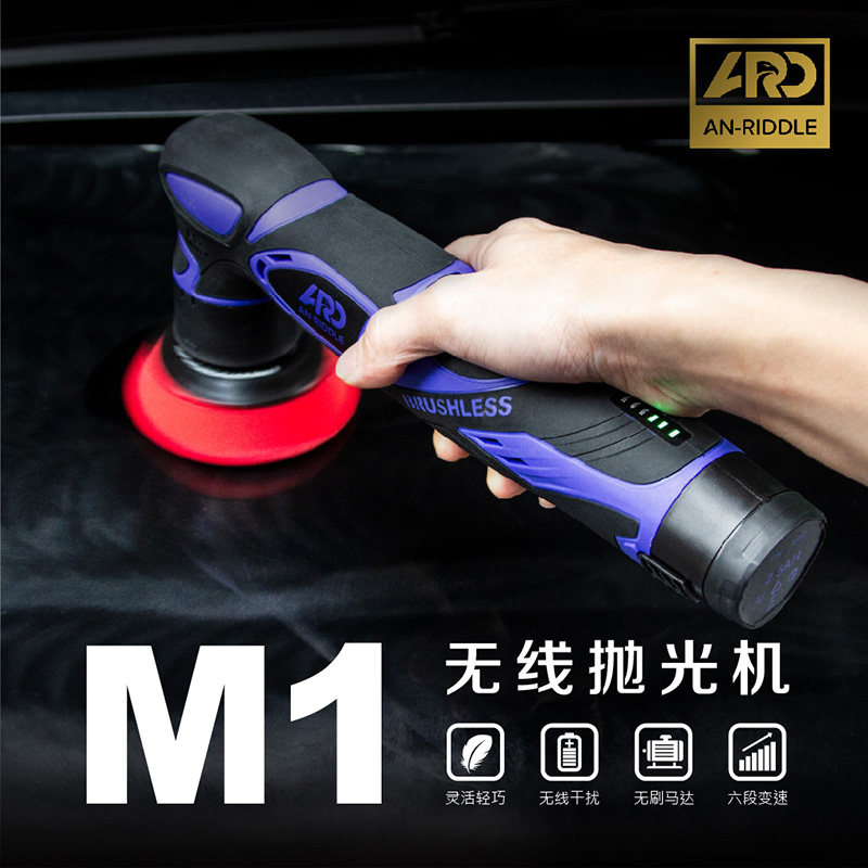 安瑞德无线抛光打蜡机M1锂电高扭力无刷电机汽车细节抛光机