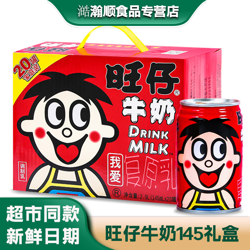旺旺复原乳牛奶整箱装