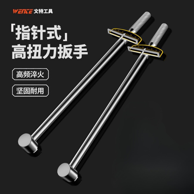 文特扭力扳手可调式公斤力矩扳手专业指针式扭矩套筒扳手汽修工具