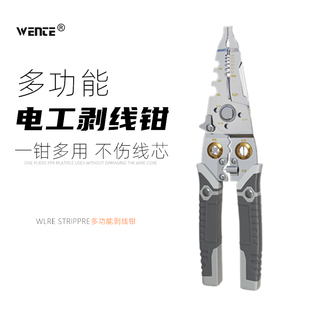 多功能剥线钳电工专用剥电线皮神器拨线钳不锈钢破线扒线剥线钳子