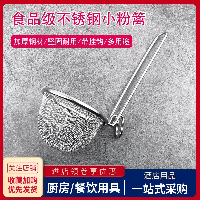 不锈钢小号粉篱火锅烫猪脑涮鱼肉片煮菜篓捞面米线漏勺油炸过滤网