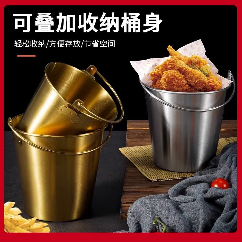 304不锈钢冰桶炸鸡薯条小吃提桶