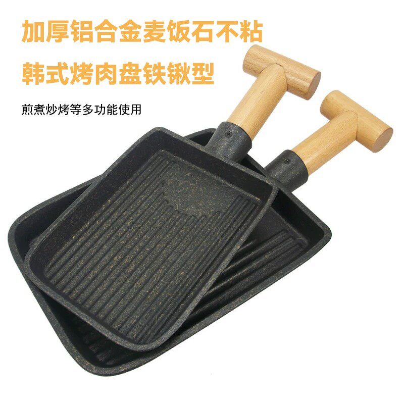 铝合金麦饭石不粘木板烧烤盘