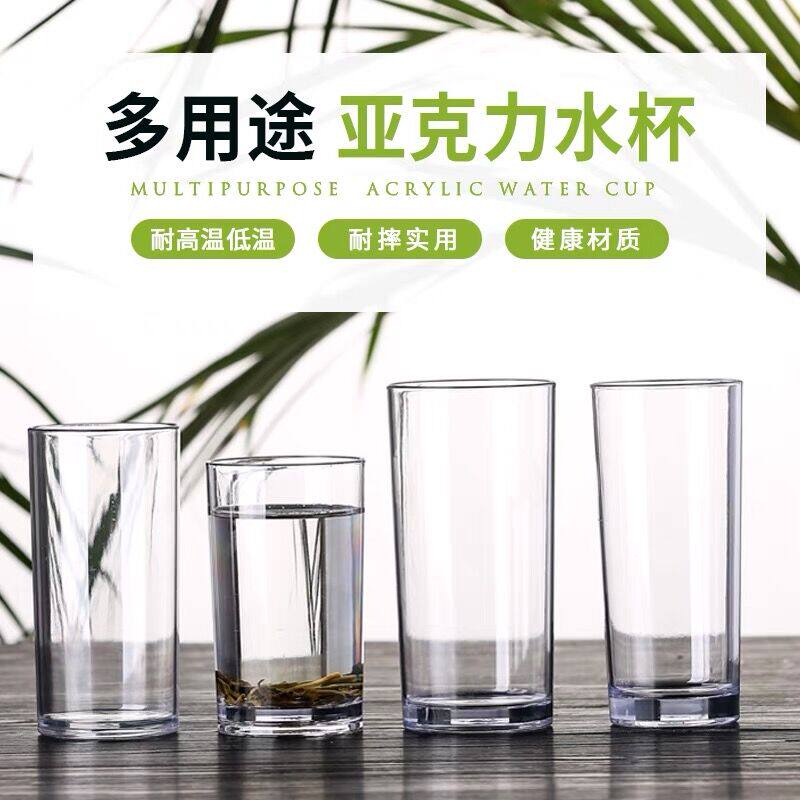 亚克力透明直身杯商用餐厅塑料饮料牛奶杯柠檬茶水杯子防摔耐高温