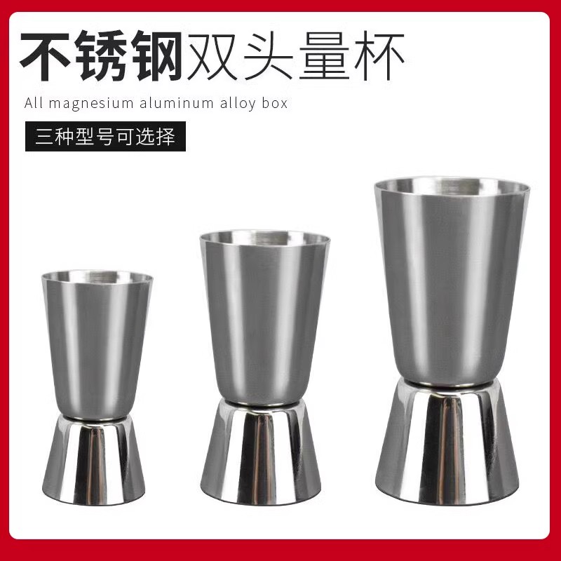 不锈钢双头量杯商用酒调酒量酒器