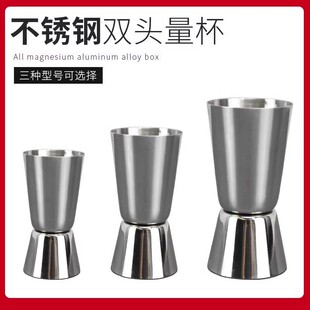 加厚不锈钢双头量杯商用酒吧台调酒量酒器计量杯直边安士杯盎司杯