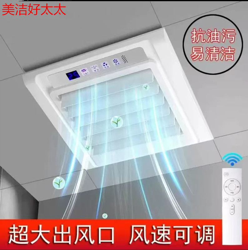 集成吊顶铝扣板电风扇凉霸